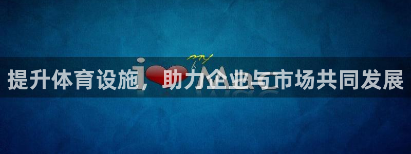 凯捷体育集团logo：提升体育设施，助力企业与市场共