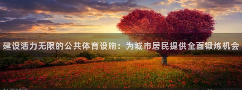 海南凯捷体育