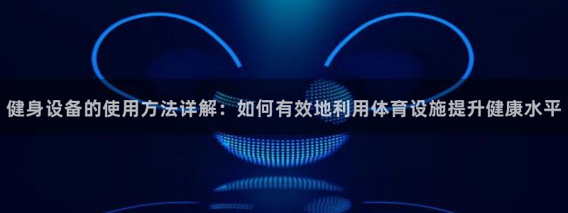 海南凯捷体育