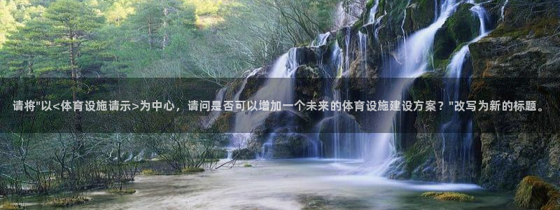 凯捷体育娱乐首页网站大全：请将\