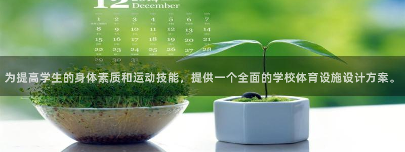 凯捷体育集团logo：为提高学生的身体素质和运动技能