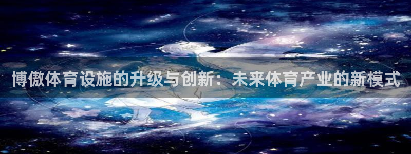 凯捷体育娱乐代理怎么样